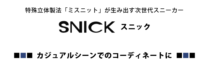 SNICK スニック ５本指靴下 25〜27cm