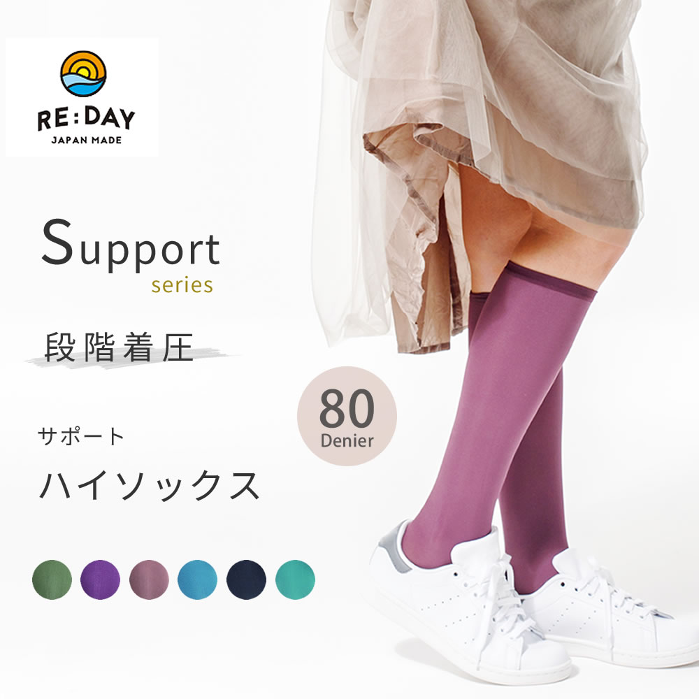  RE:DAY アクティブ ハイソックス