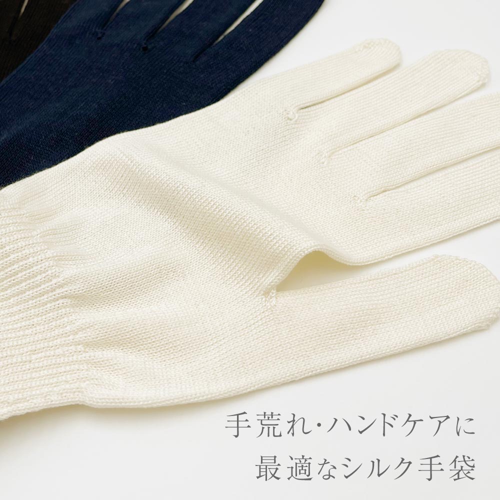 シルク手袋 for MEN
