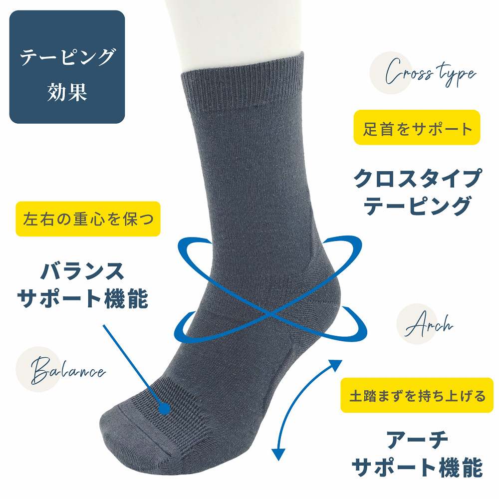 テーピング効果 シルク アーチソックス 男性用 25-27cm