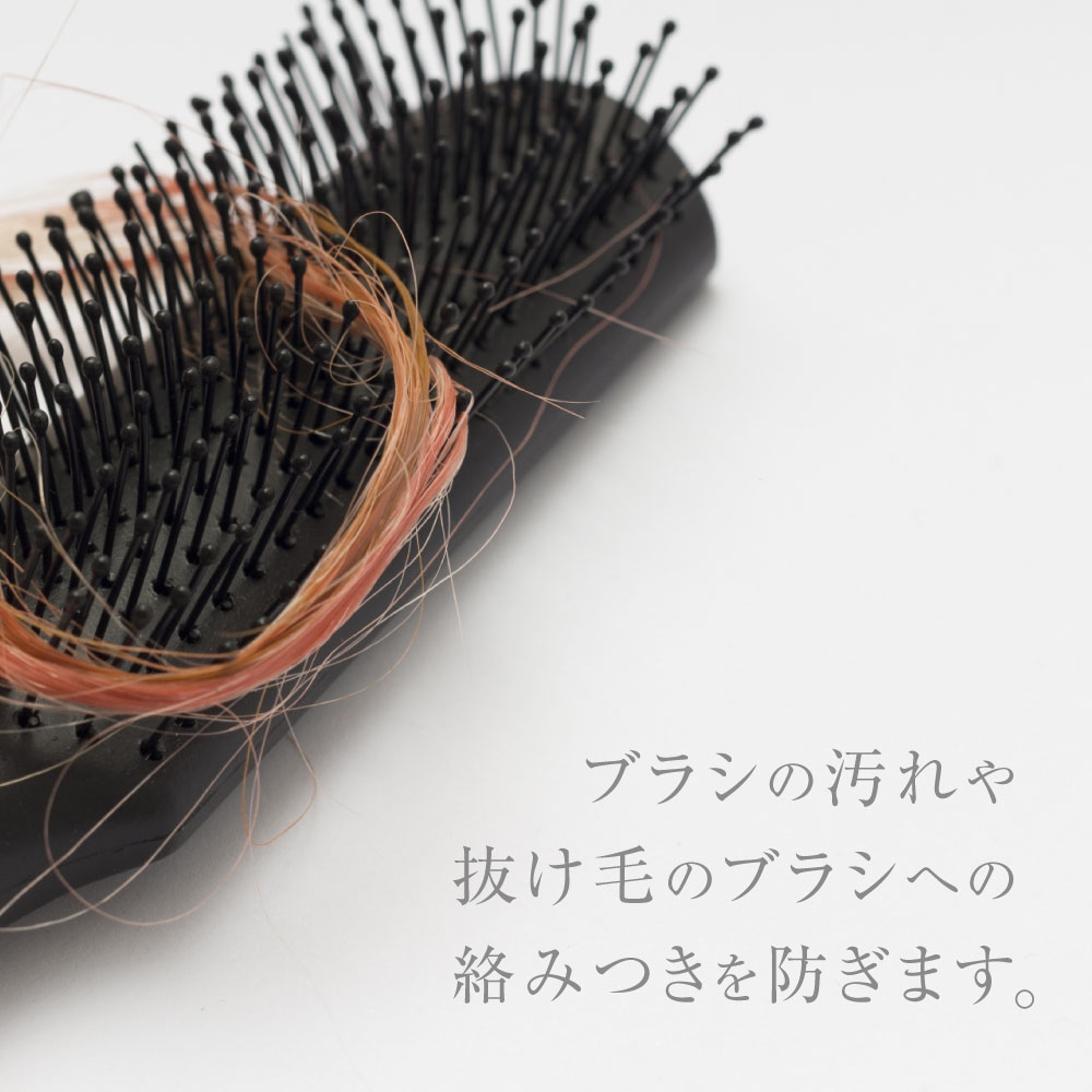 京都・西陣 絹糸屋さんの『艶さらっ。』ヘアケア用シルクブラシカバー（2枚セット）